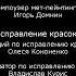 Титры к несуществующему короткометражному мультфильму Папины дочки Жуткий Прежуткий Ужастик