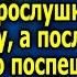 Заметив странности в поведении мужа она поставила прослушку в его машину а после услышанного