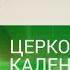 Церковный календарь 24 февраля 2022 Преподобный Димитрий Прилуцкий игумен Вологодский