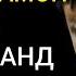 БАРОИ ЧИ ТУ КАМБАГАЛИИ СРОЧНО САБАБША БИН