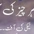Hazrat Ali R A Ka Farman AFAT Sayings Of Mola Ali AS Quotes Of Hazrat Ali Irshadat Of Hazrat Ali