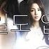 49 Days OST 아무일도 없었다 Nothing Happened 정엽 Jeong Yeob Kor Eng Sub