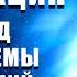 Медитация Истина Своего Бытия Выход из Системы Страданий и Ограничений Ливанда