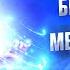 Почему бывает лень медитировать