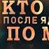 ПРАВИЛО ТРЕХ Д ПОСТАПОКАЛИПСИС ВЫЖИТЬ ЗА 24 ЧАСА