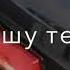 по ночам я во дворе