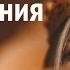 Ошибки воспитания детей Системно векторная психология Юрий Бурлан