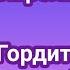 Тина Кароль счастлива когда рядом сын Веня и гордиться его начитанностью