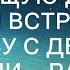 ОТЕЦ проучил ГУЛЯЩУЮ ДОЧЬ которая встречалась сразу с двумя парнями Рассказ История из жизни