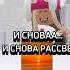 И снова рассвет актив Roblox рассвет 2023 2024
