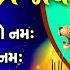 Ambaji Mantra Jaap 108 Vijay Chauhan Gujarati Devotional Mantra Meshwa Films