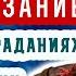 Предсказание Христа о страданиях и Воскресении Толкования святых