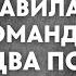 Решив сделать мужу сюрприз жена отправилась к нему в командировку Но едва позвонив в дверь