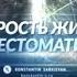 ЗАВИСИМОСТЬ и как её победить Константин Саркисян