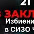 Магомед Чагаев 21 год в заключении избиения и пытки в челябинском СИЗО