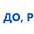 Распевка ДО РЕ МИ А Островский З Петрова