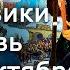 Политика большевиков в отношении церкви РПЦ после Революции Георгий Хмуркин История СССР