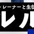 ボイストレーナーと生徒が歌う ルル Ado 歌い方解説付き By シアーミュージック