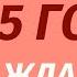 КАКИМ БУДЕТ 2025 ГОД ПО ВОСТОЧНОМУ КАЛЕНДАРЮ Что ждать чего опасаться