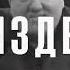 Слава Україні слава Нації и пиздец россійскій федерації