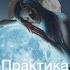 РИТУАЛ для усиления ЖЕНСКОЙ ЭНЕРГИИ КРАСОТЫ ИЗОБИЛИЯ В ДОМЕ ПРОЦВЕТАНИЯ ВСЕ 3 ЧАСТИ