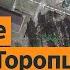 Россия скрыла огромные военные потери в Торопце Польша предложила передать Крым Вот Так Кратко