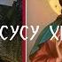 МОЛИТВА О ДЕТЯХ ко Господу Иисусу Христу
