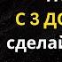 Просыпаетесь посреди ночи Просто СДЕЛАЙТЕ ЭТО и вы ИЗМЕНИТЕ СВОЮ ЖИЗНЬ