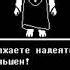 Битва с АЗРИЭЛЕМ ДРИММУРОМ под песню надежды и мечты Krogar Undertale Floweytheflower Sans