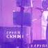 Still Loving You ВИА СКИФЫ кавер стилистика