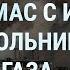 Война ХАМАС с Израилем Взрыв в больнице в Газе Вопросы Байдена Путин о желании подавлять УТРО