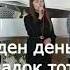 Как сладок день святой караоке 137