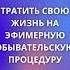 Как здоровье связано с нашей миссией