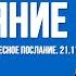 ПОСЛЕДСТВИЕ и ПОКАЯНИЕ ТРОУКОВ АЛЕКСЕЙ