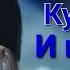 Музыка и слова Сергей Кузнецов исполняет Елена Савельева Лёха И только ветер