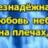 Ирина Аллегрова Безответная Любовь караоке онлайн