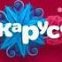 Красная редкая зимняя заставка на канале Карусель зима 2015 2016 версия формата 16 9
