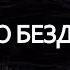 Космическая БЕЗДНА Невероятные факты о Космосе