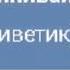 Страшная переписка с Пеннивайзом Страшилки от дядюшки самые интерестные