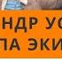 Александр Устюгов и группа Экибастуз Онлайн концерт 8 мая 21 00