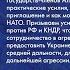 ТРАМП ШОКИРОВАЛ СРОЧНО Украину В НАТО Это КОНЕЦ ВОЙНЫ В ТРЕНДЕ