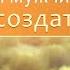 Почему женщины и мужчины не могут создать семью Сергей Серебряков