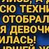 Что ж ты не успокоишься после развода Зачем технику вывезла Но бывшая жена