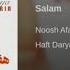 Nooshafarin Salam نوش آفرین ـ سلام