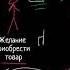 Виды и функции денег Деньги и денежные средства Макроэкономика