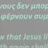 ΨΑΛΜΟΣ 137