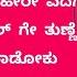 Kannada Emotional Heart Touching Story Kannada Gk Question And Answer Gk Kannada Adda