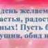 Поздравление первому учителю