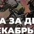 36 Битва за Днепр Август декабрь 1943 года учебник История России 10 класс