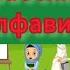 Арабский алфавит для детей Учим детей легко и интересно